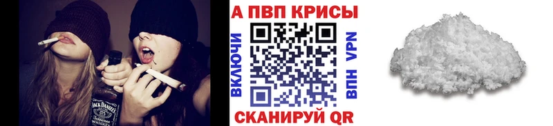 A PVP кристаллы  закладка  Североуральск 