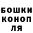 Конопля Ganja *naryko* donotaskmewhy