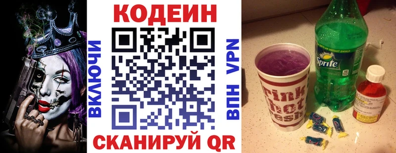 Кодеиновый сироп Lean напиток Lean (лин)  Североуральск 
