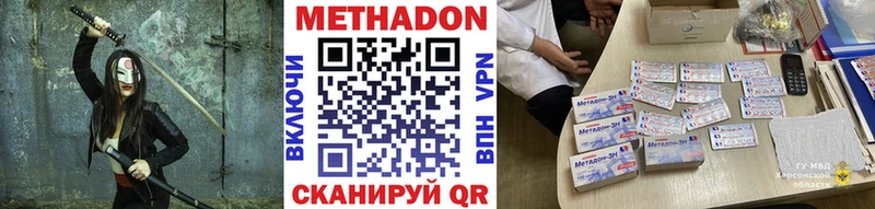 где купить наркотик  Североуральск  МЕТАДОН VHQ 